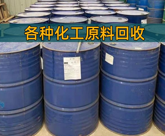 南平市香精染料回收香精染料回收 - 排名